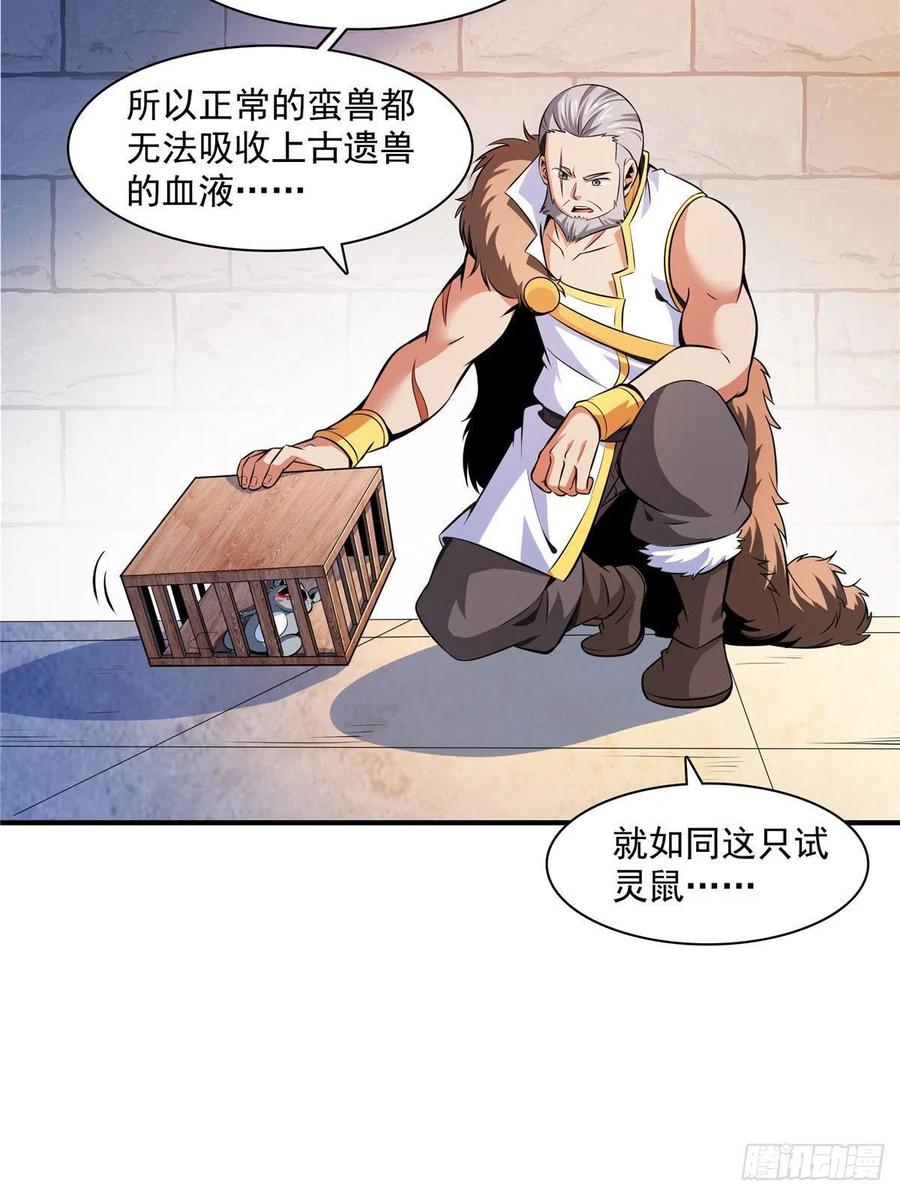 143 莫雨小姐的挑战17