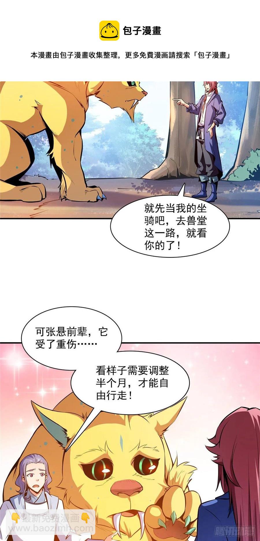 138 驯 服7