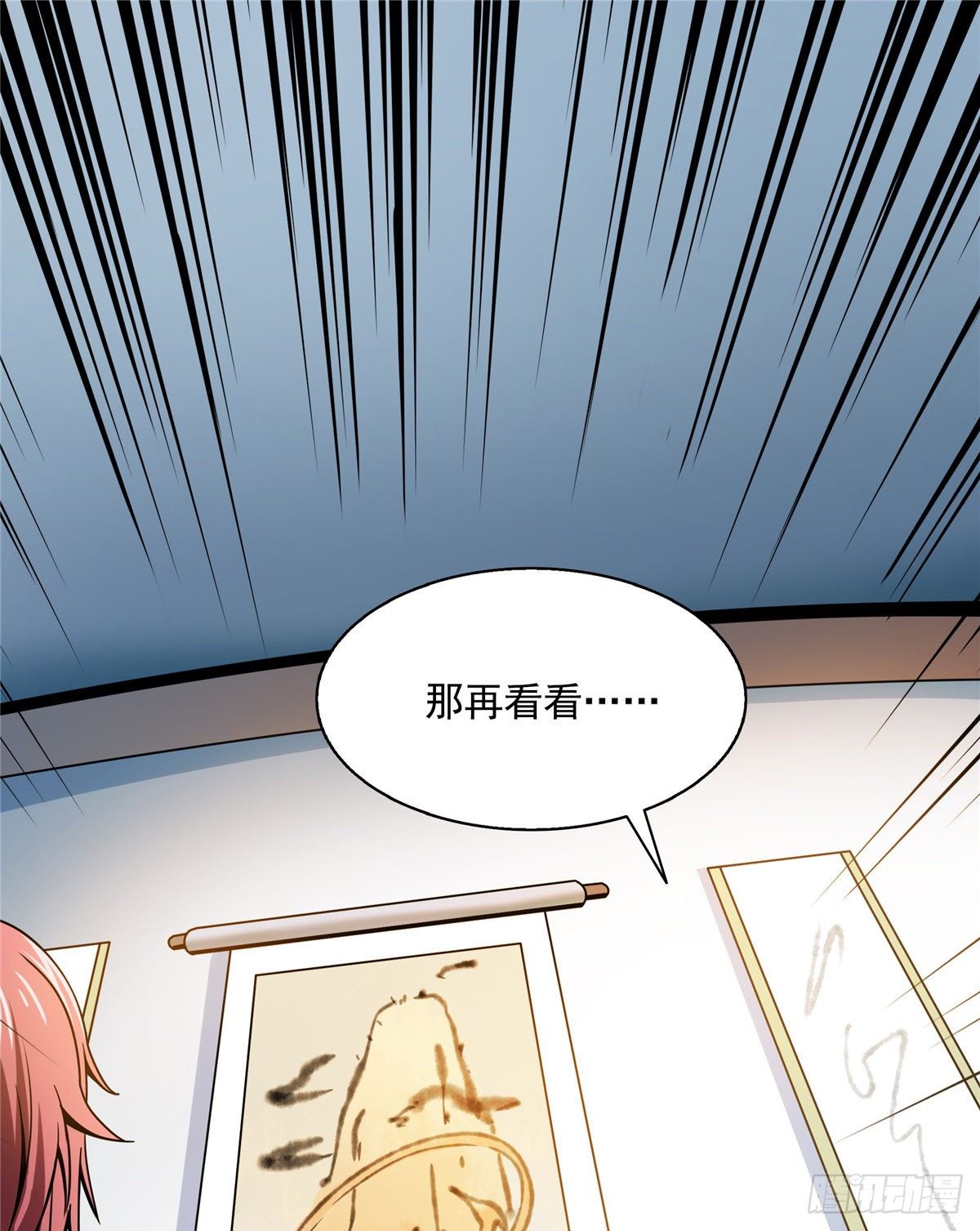 31 平辈论交7