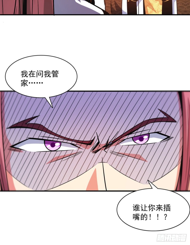 102 老 爷 回 来 了12