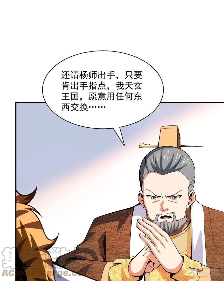 104 发 财 了27