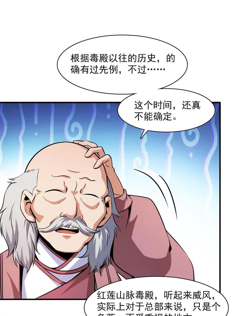 第153话 半步宗师11
