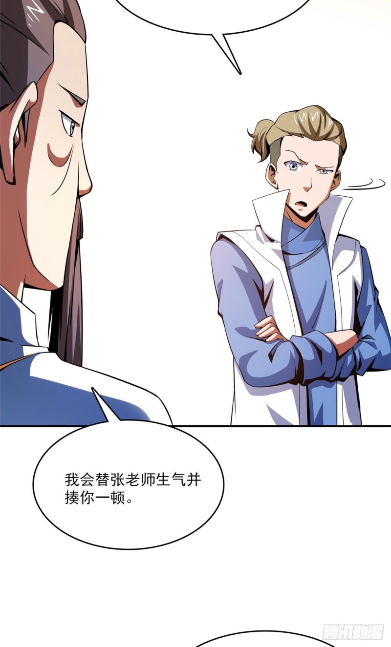 99 嚣张的孙强44