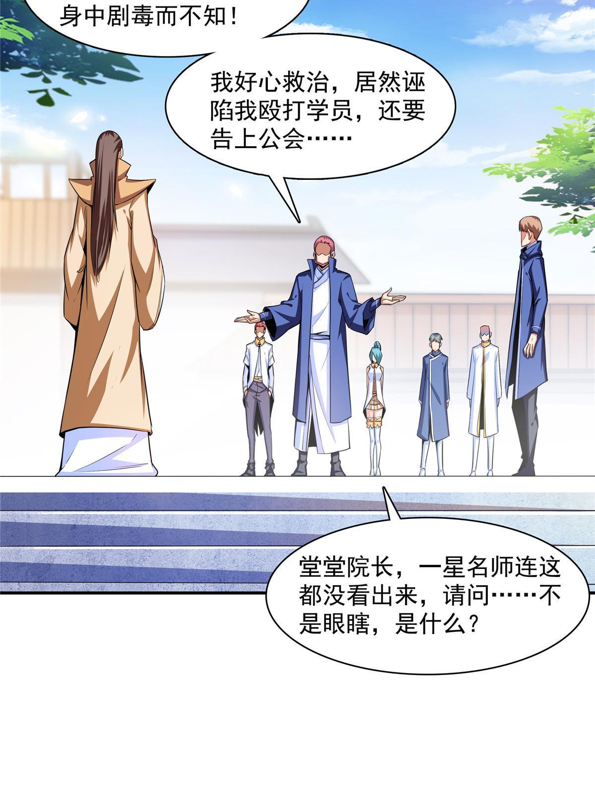 第177话 你被录取了24