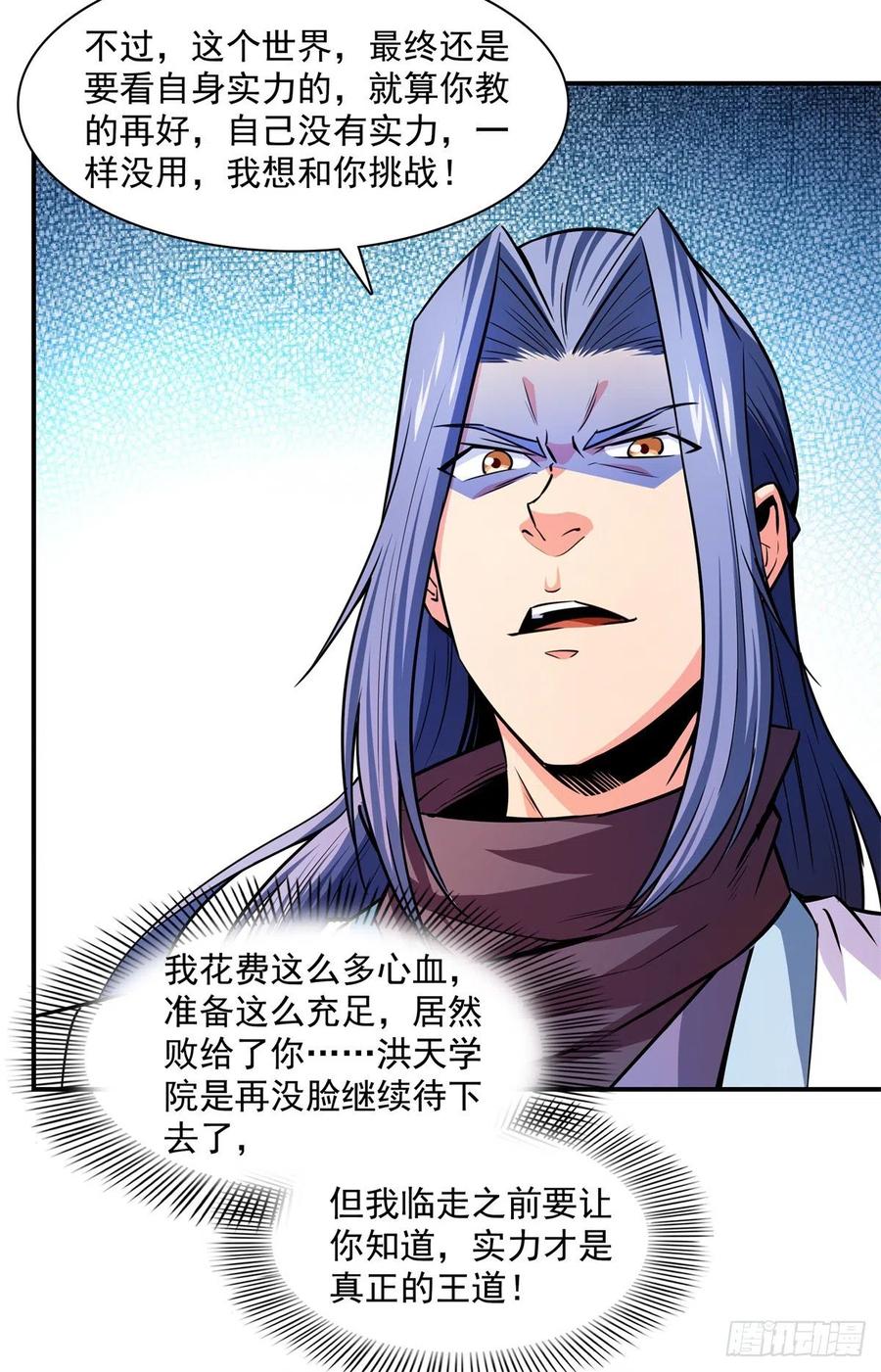 128 你敢接否？16