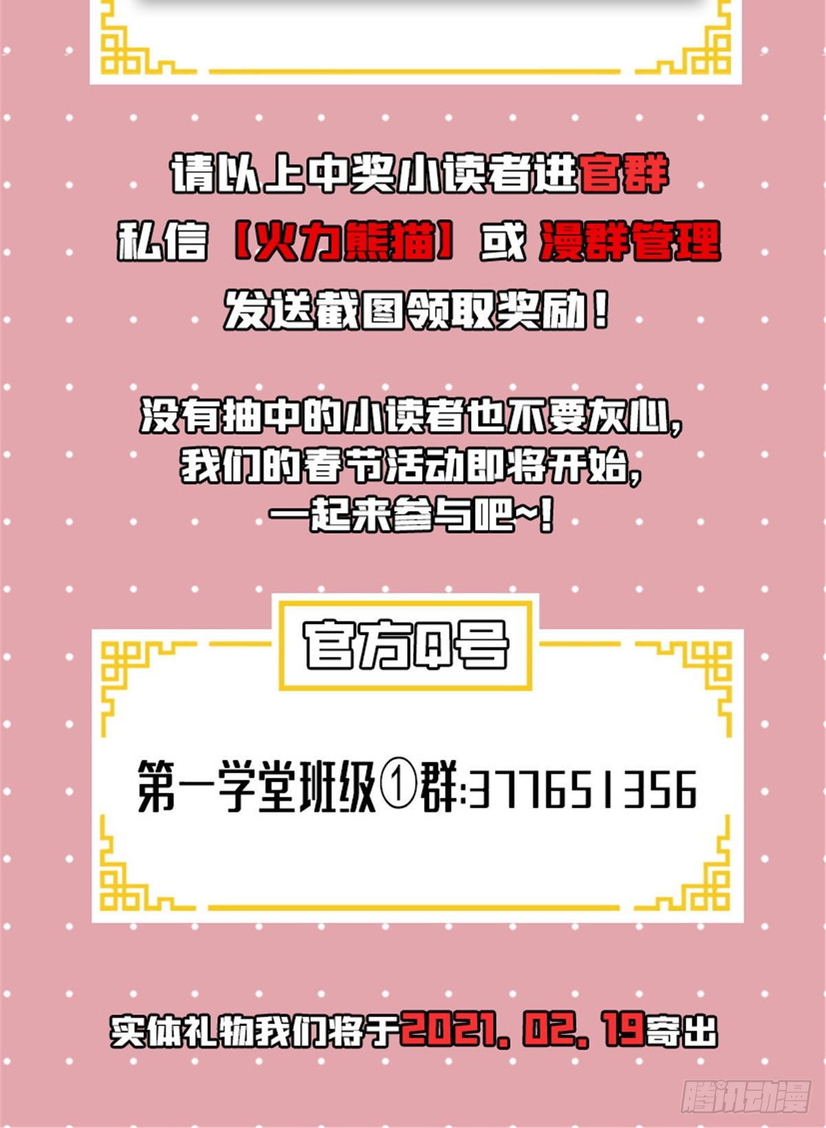 16 借题发挥56