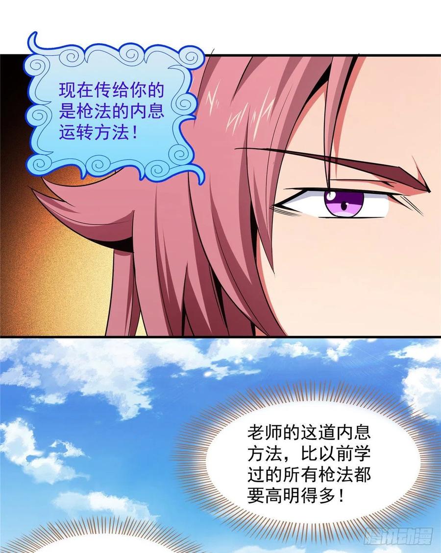 87 传授枪法40