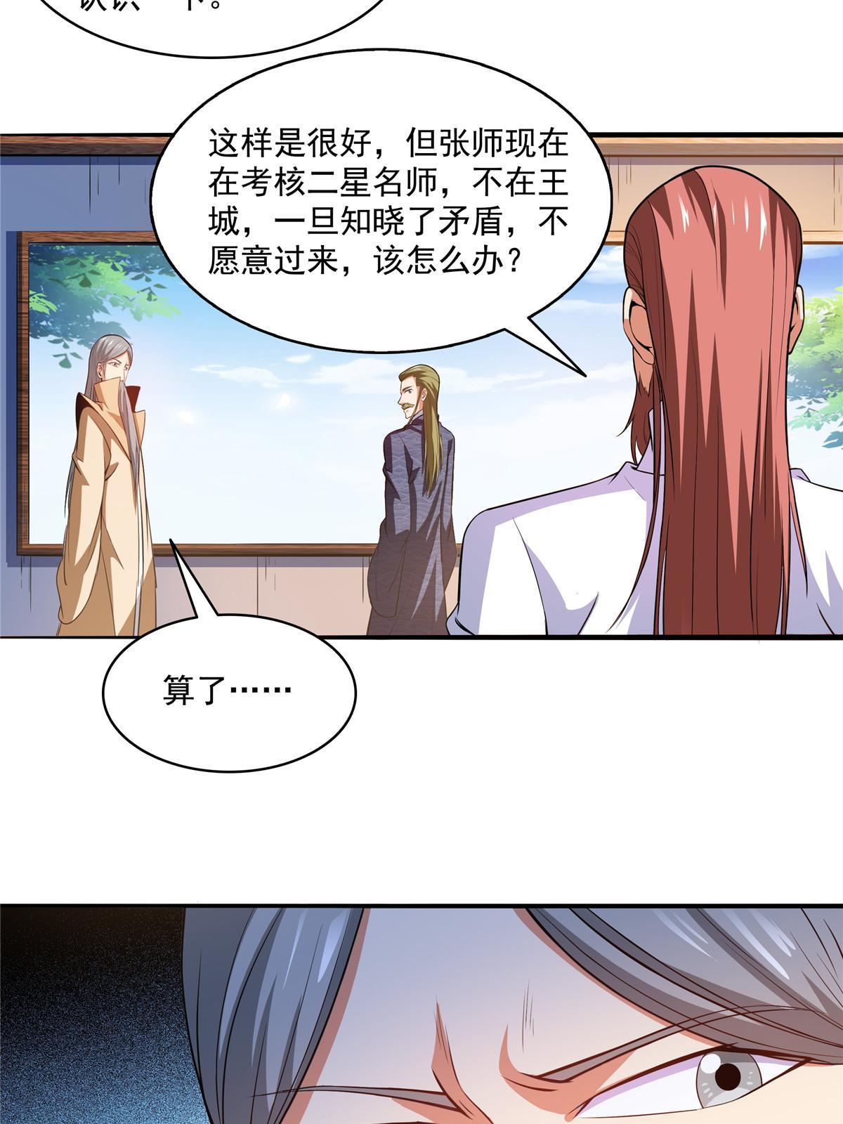 第203话 第二次约斗16