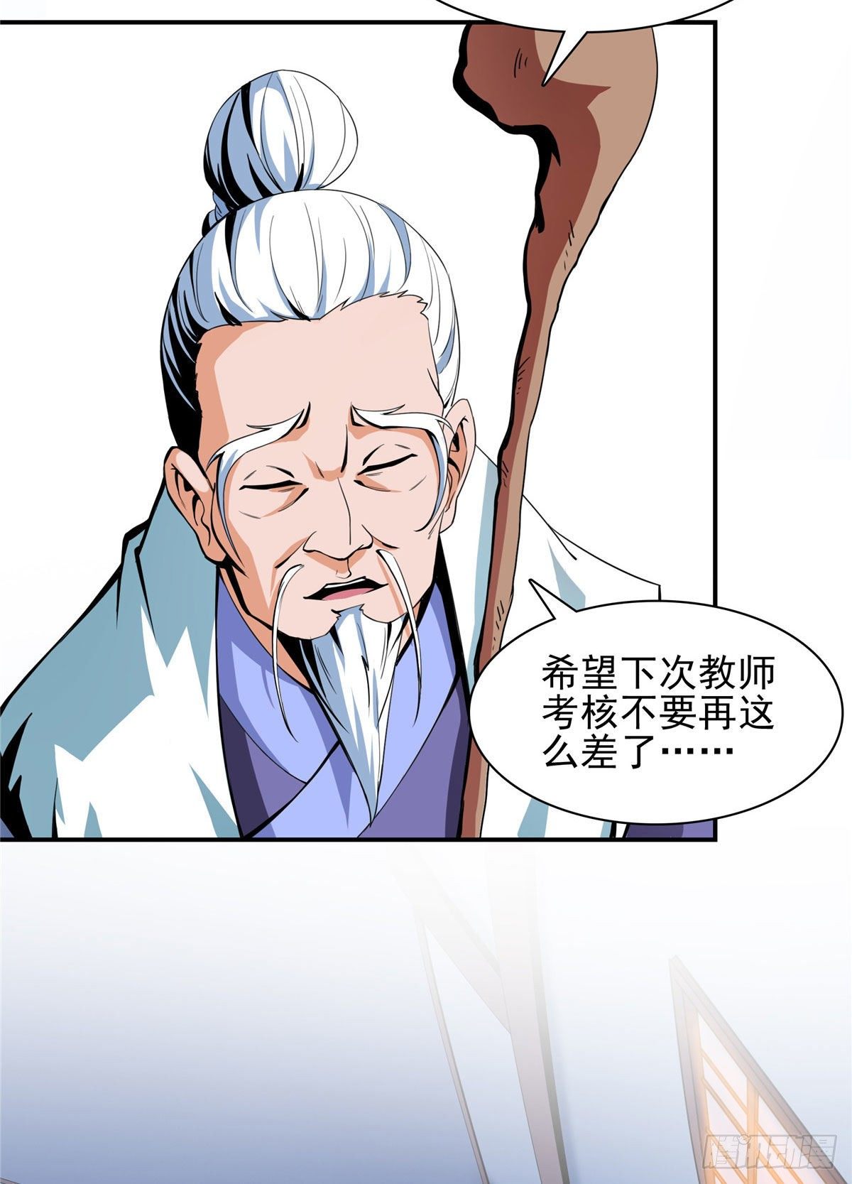 10 修改功法17