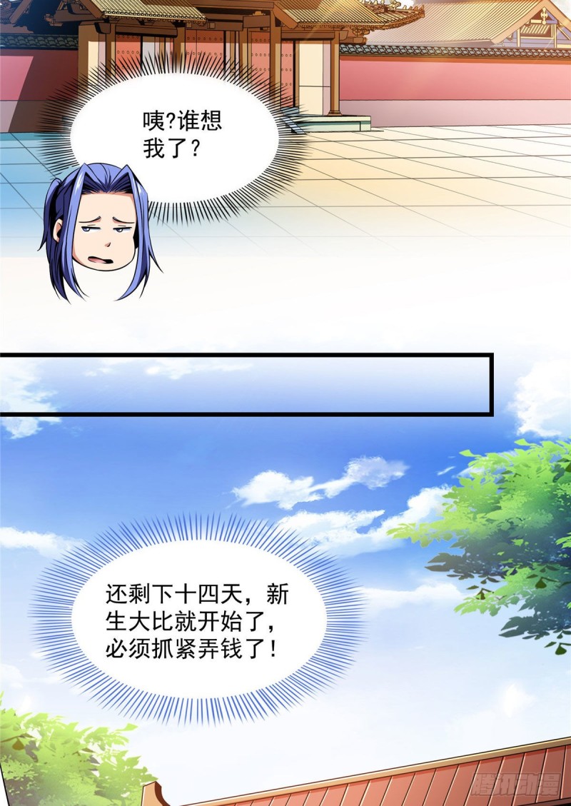 73 没人来18