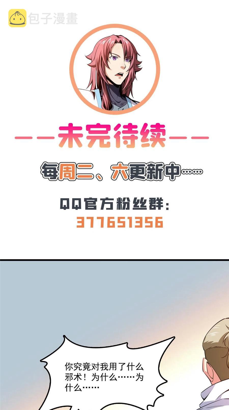 第155话 又来一个43