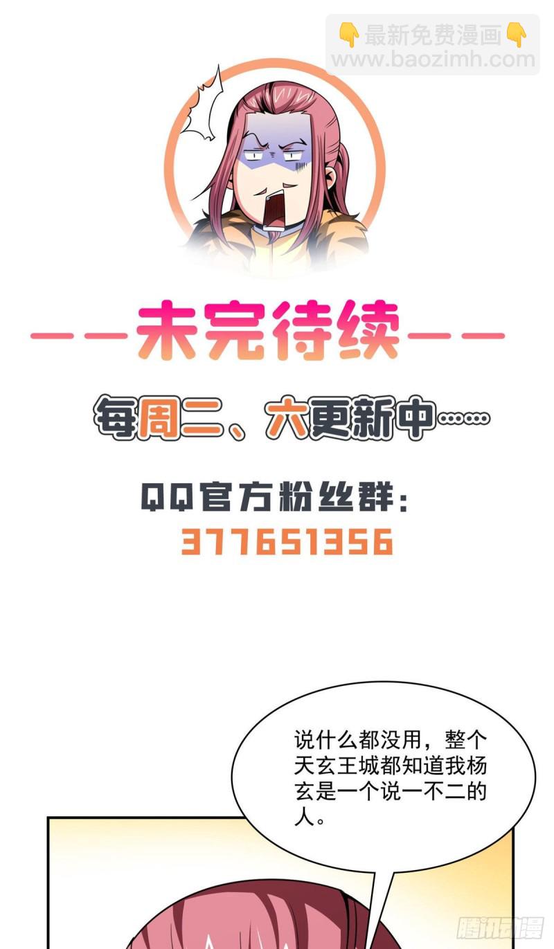102 老 爷 回 来 了50