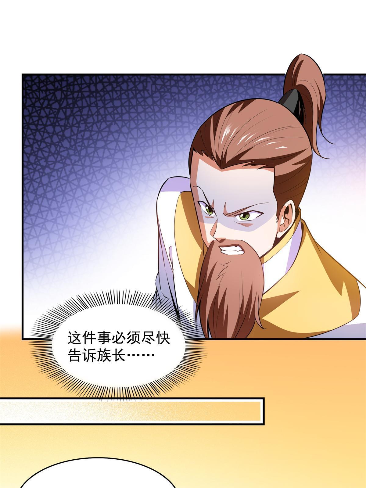 第198话 什么病？13