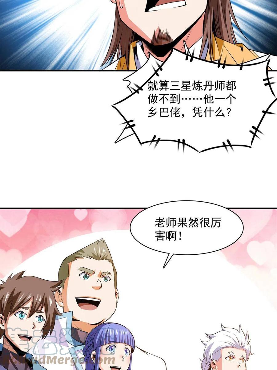第165话 无 错？！33