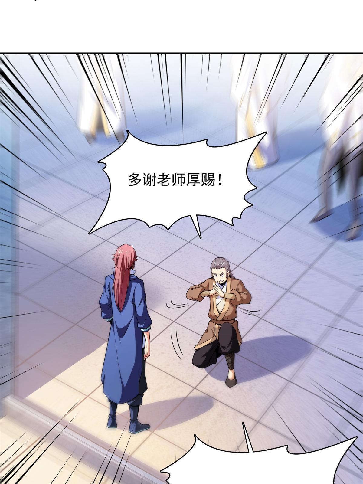 第172话 又见师兄25
