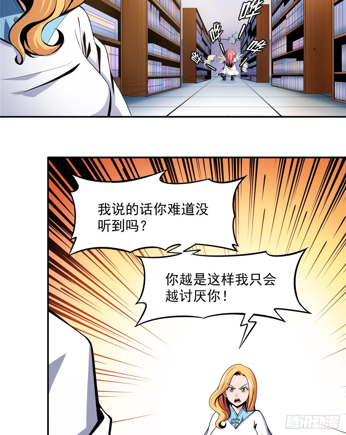 19 你有病吧!33