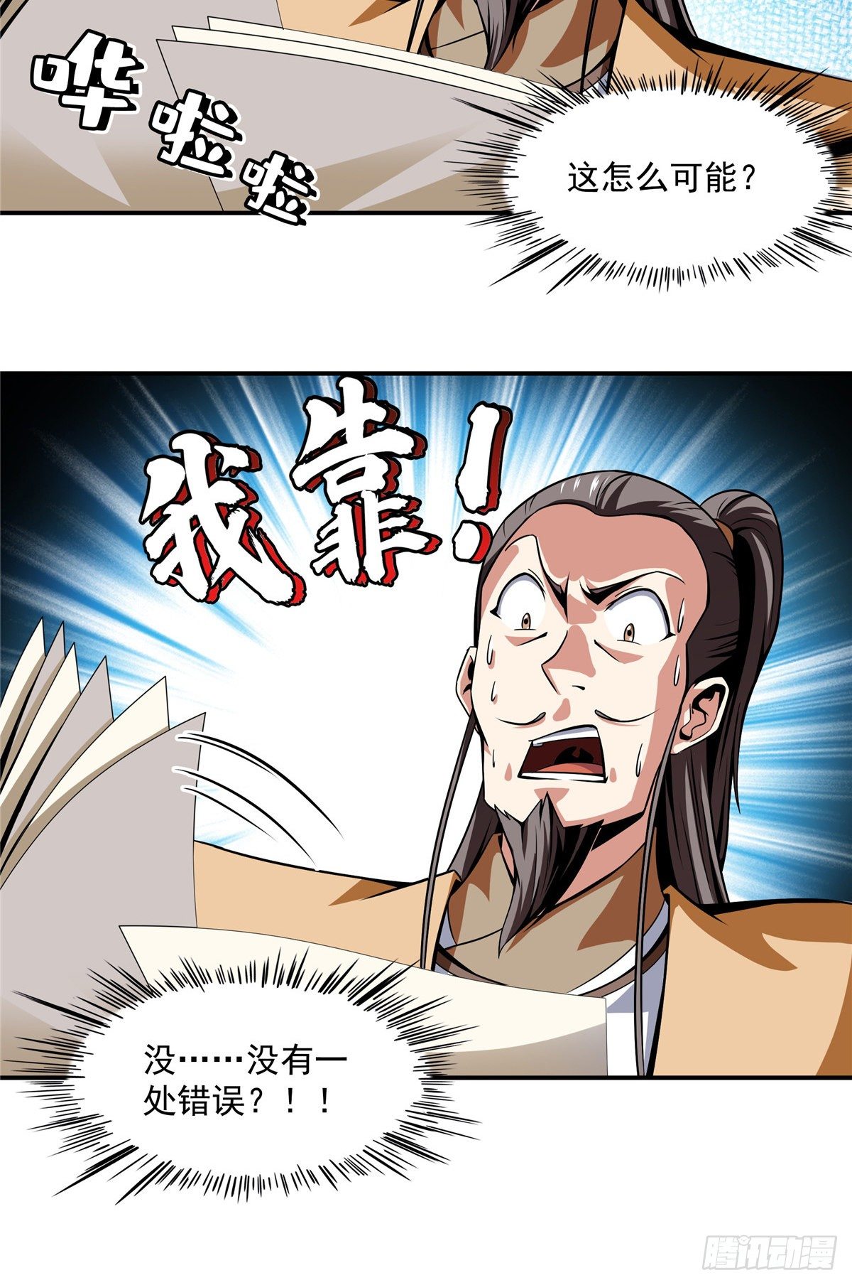 57 批阅试卷32