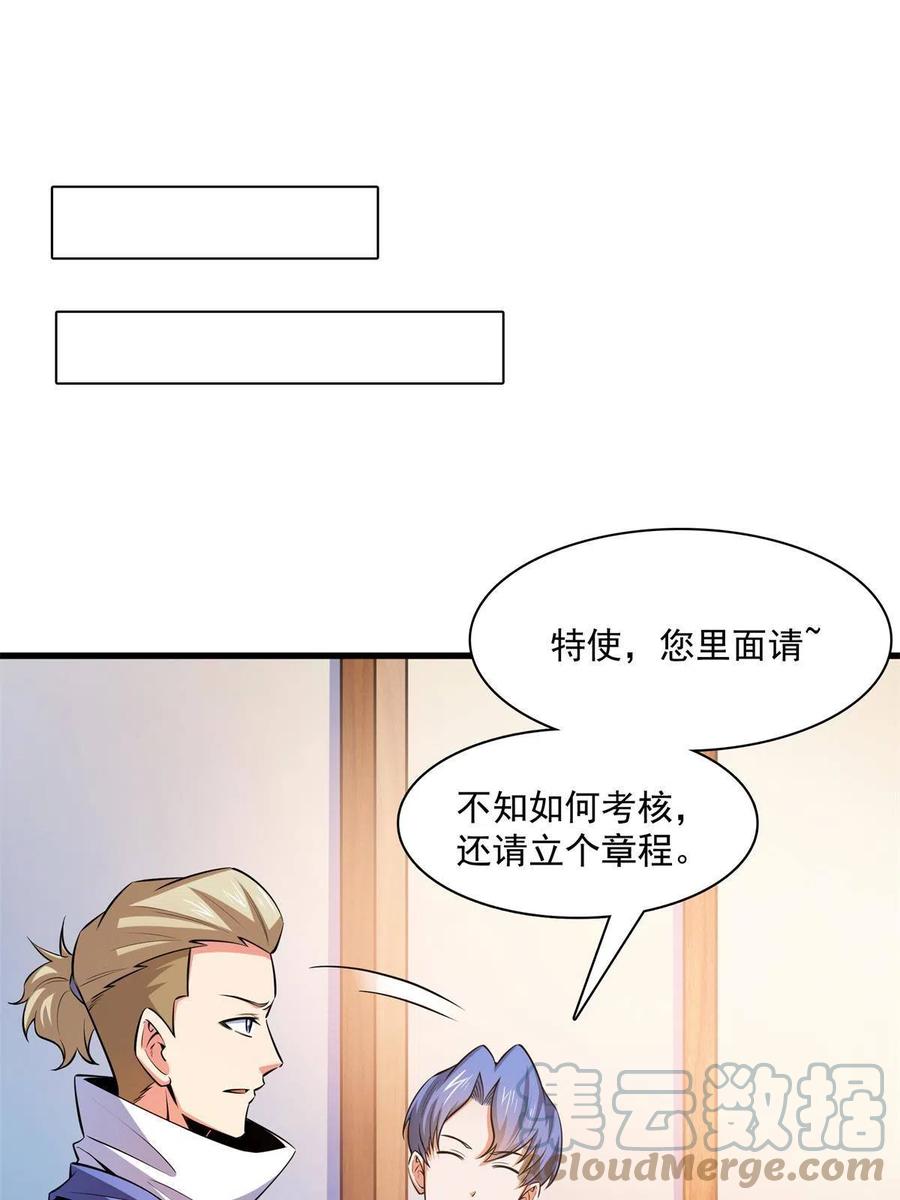 第154话 进入毒殿33