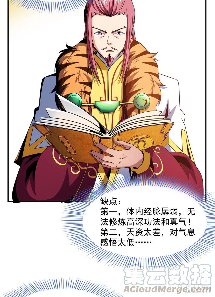 80 亏大了3