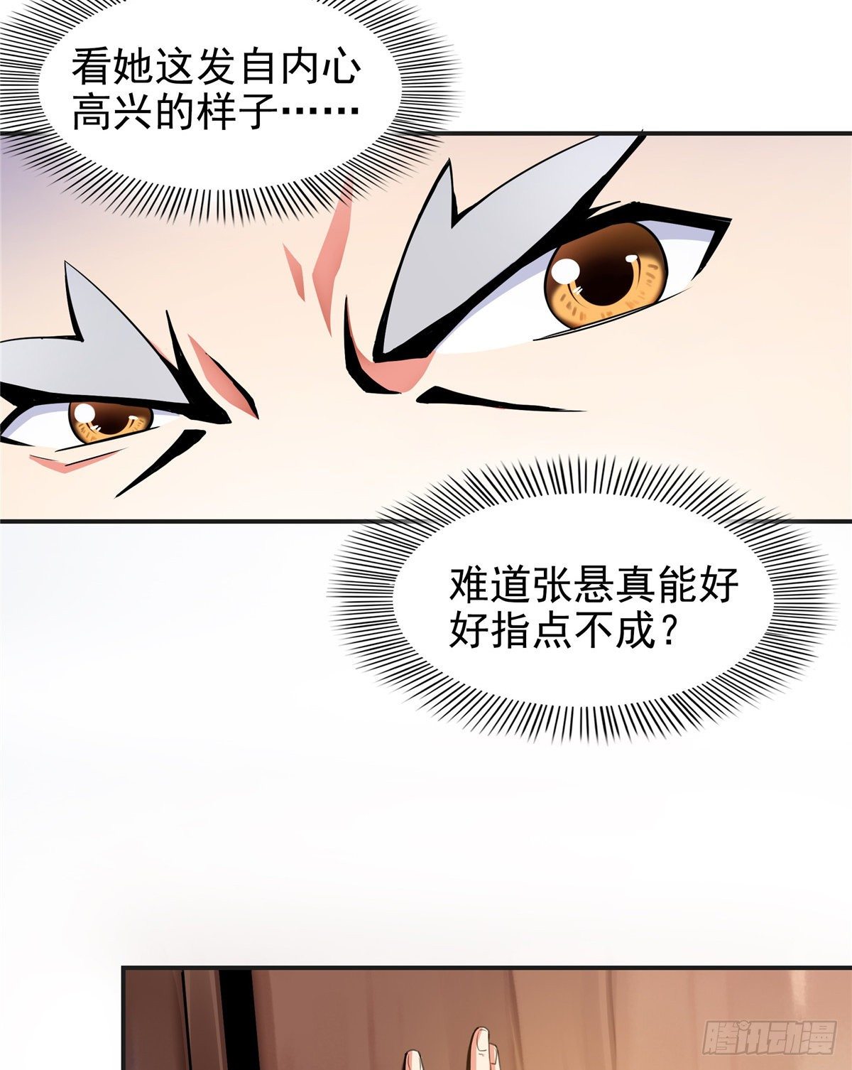 14 王颖的震惊4