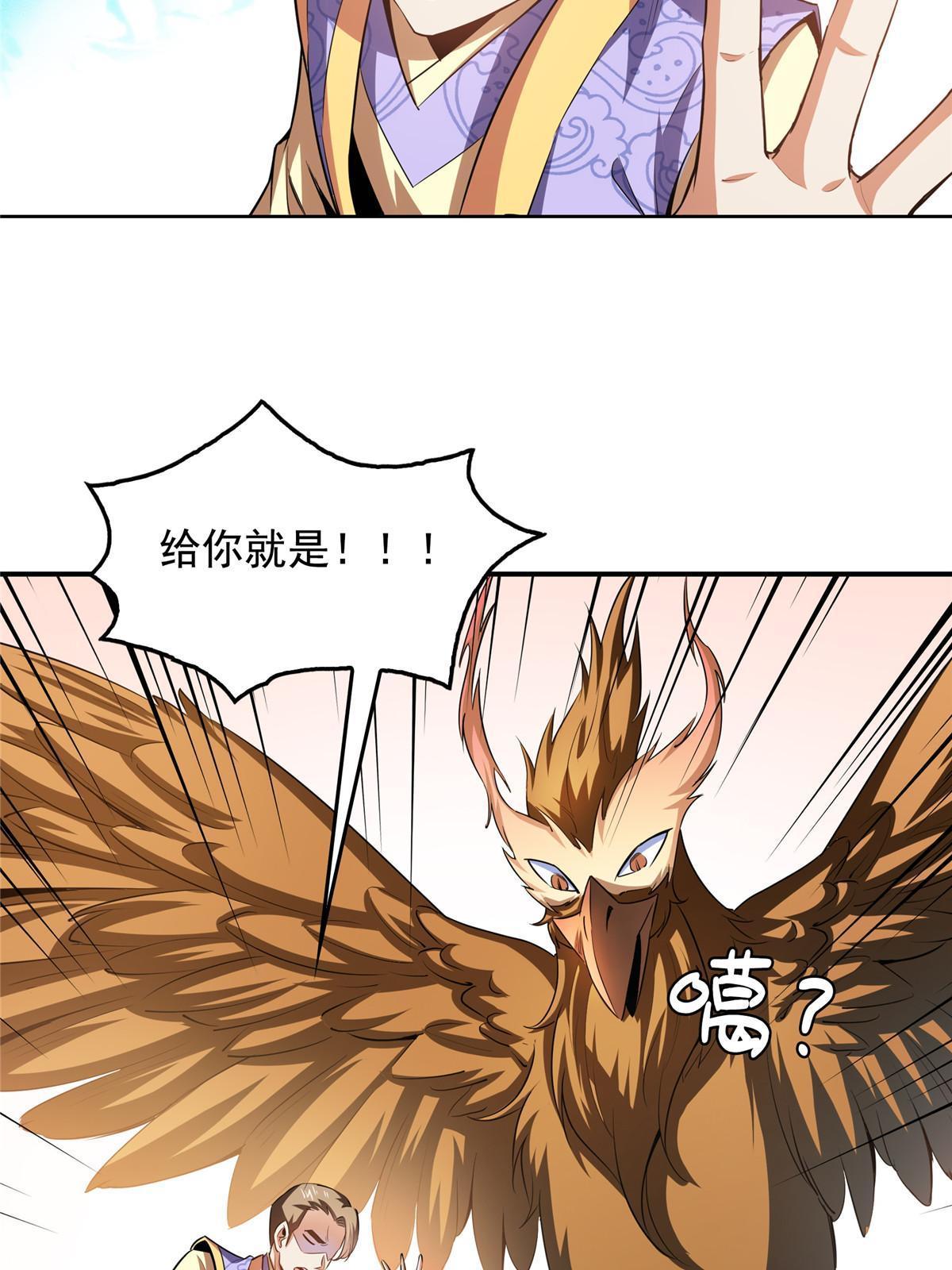 第193话 打赢兽宠就联姻46