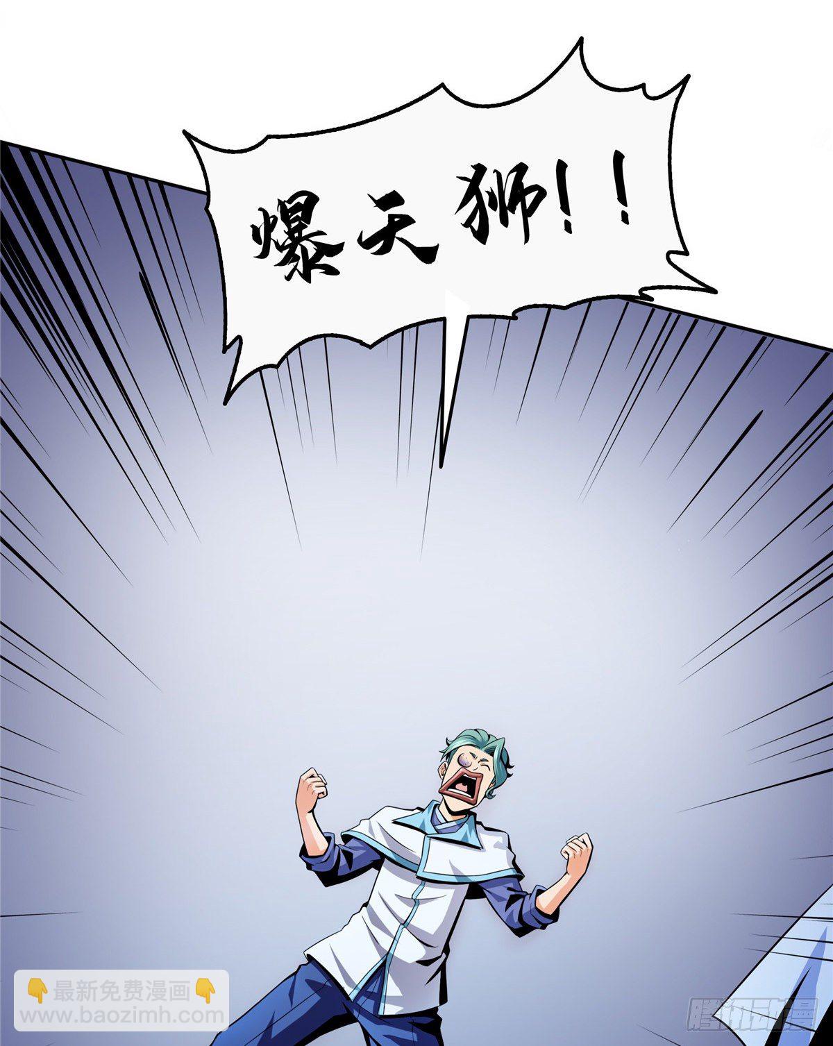 23 爆天狮31