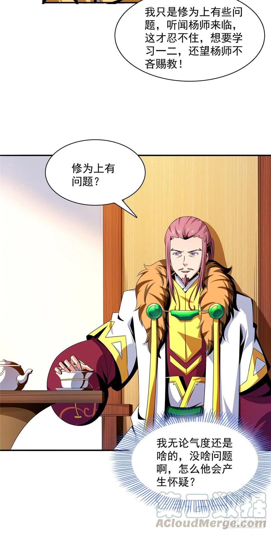 81 你是个畜生32