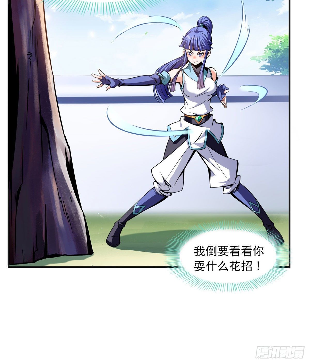 05 对我家小姐做了什么！5