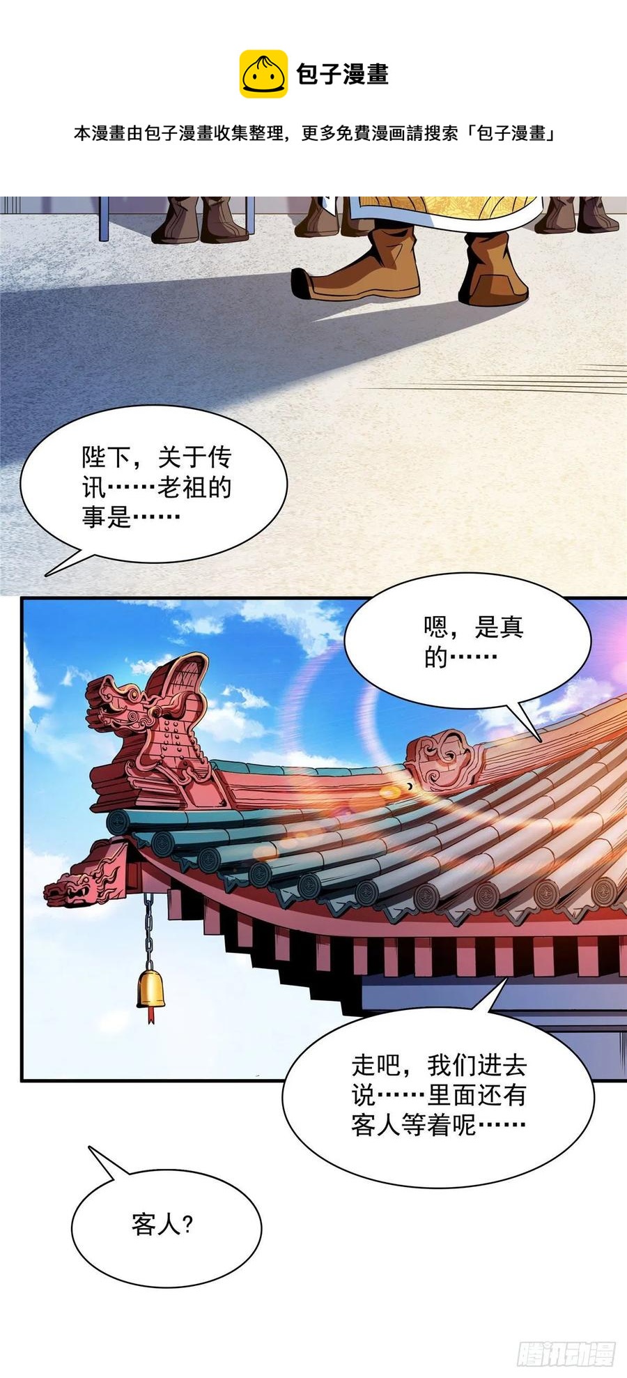 98 三师会诊11