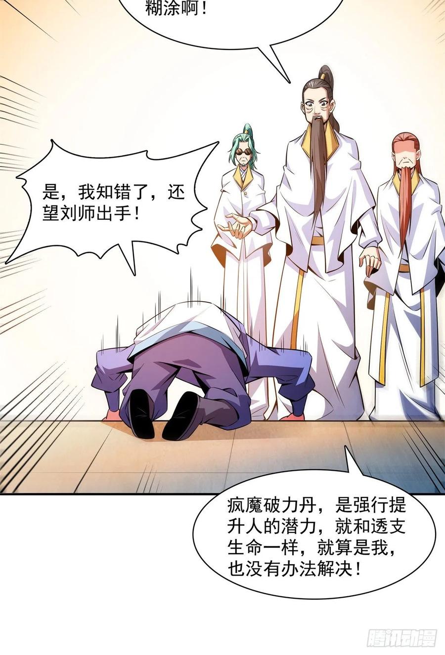 133 大师兄25