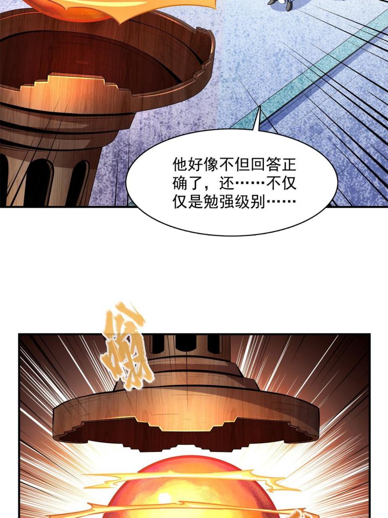 第184话 完美级药方21