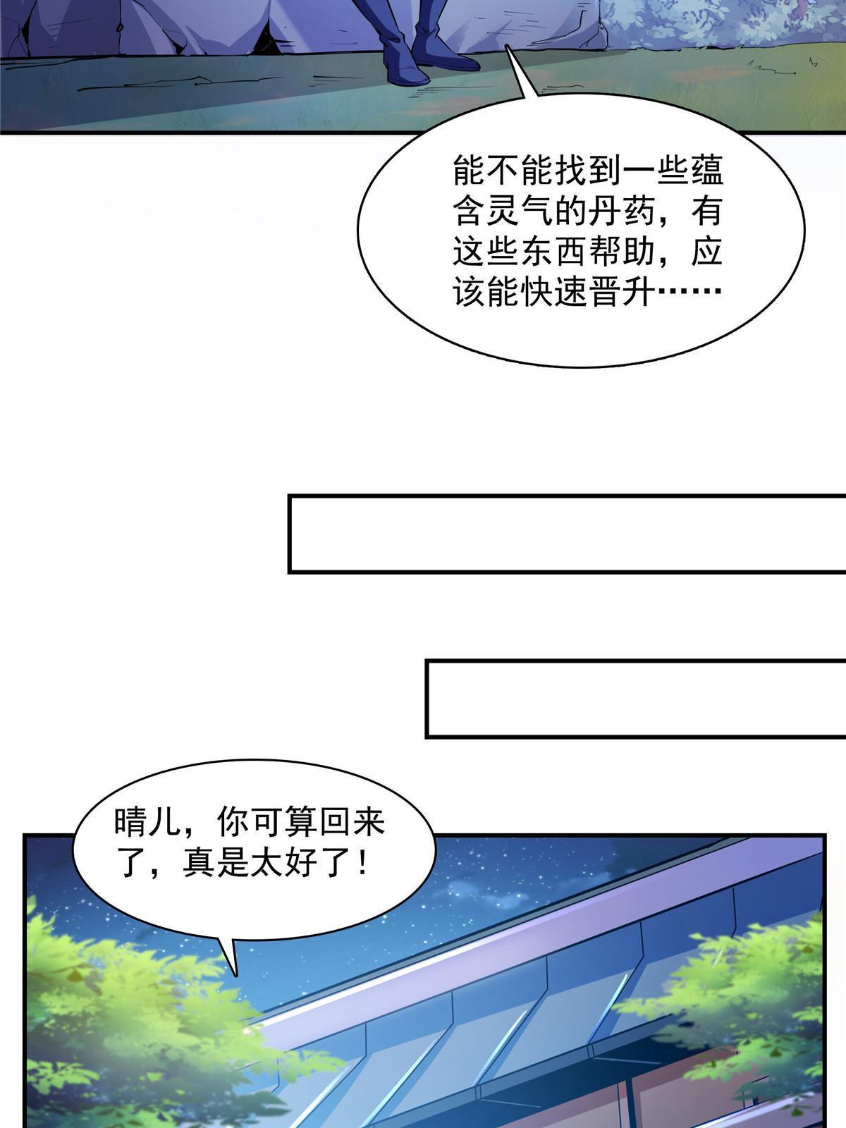 第190话 宗师境天道功法13