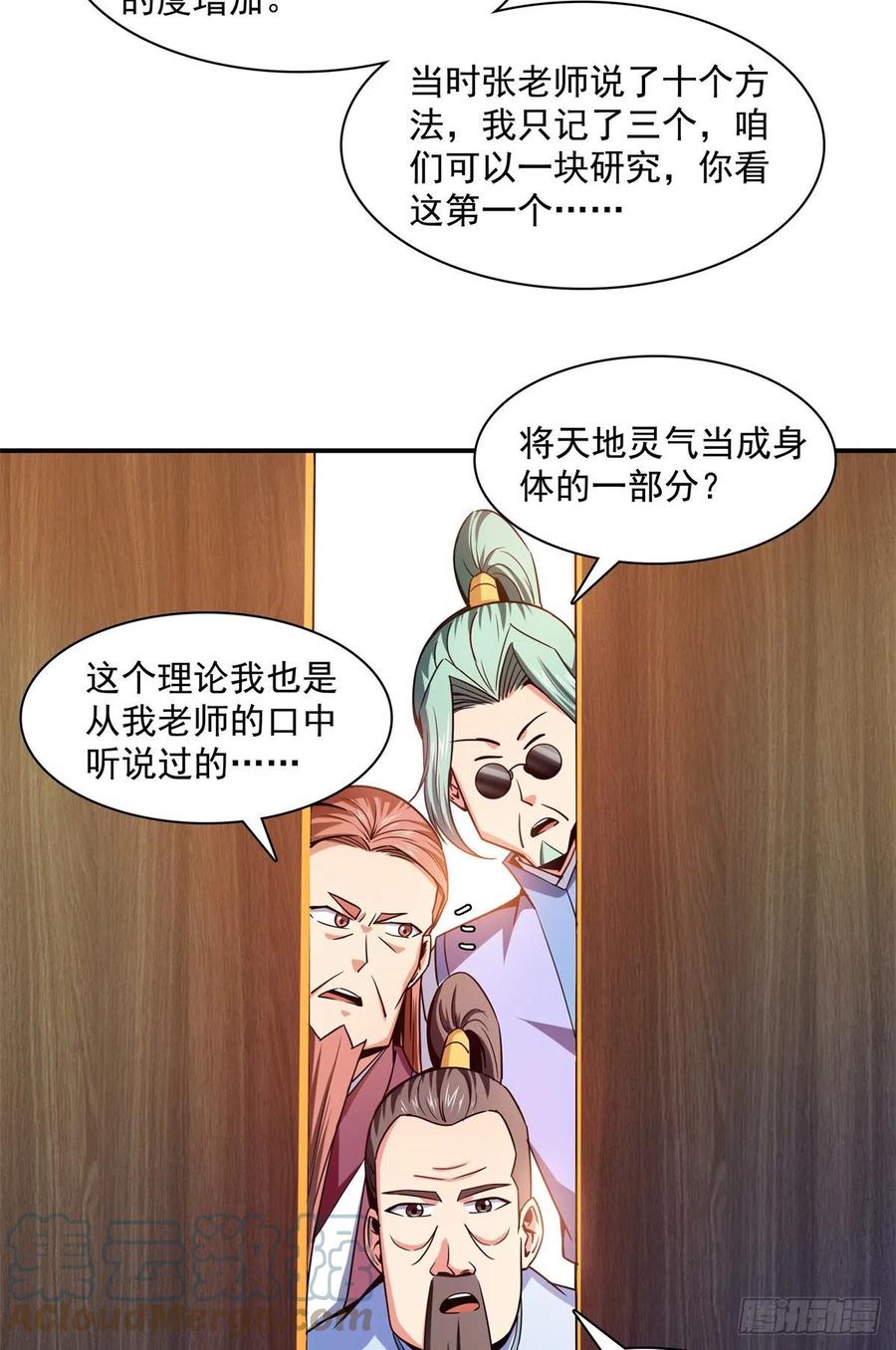 116 震惊的三师9