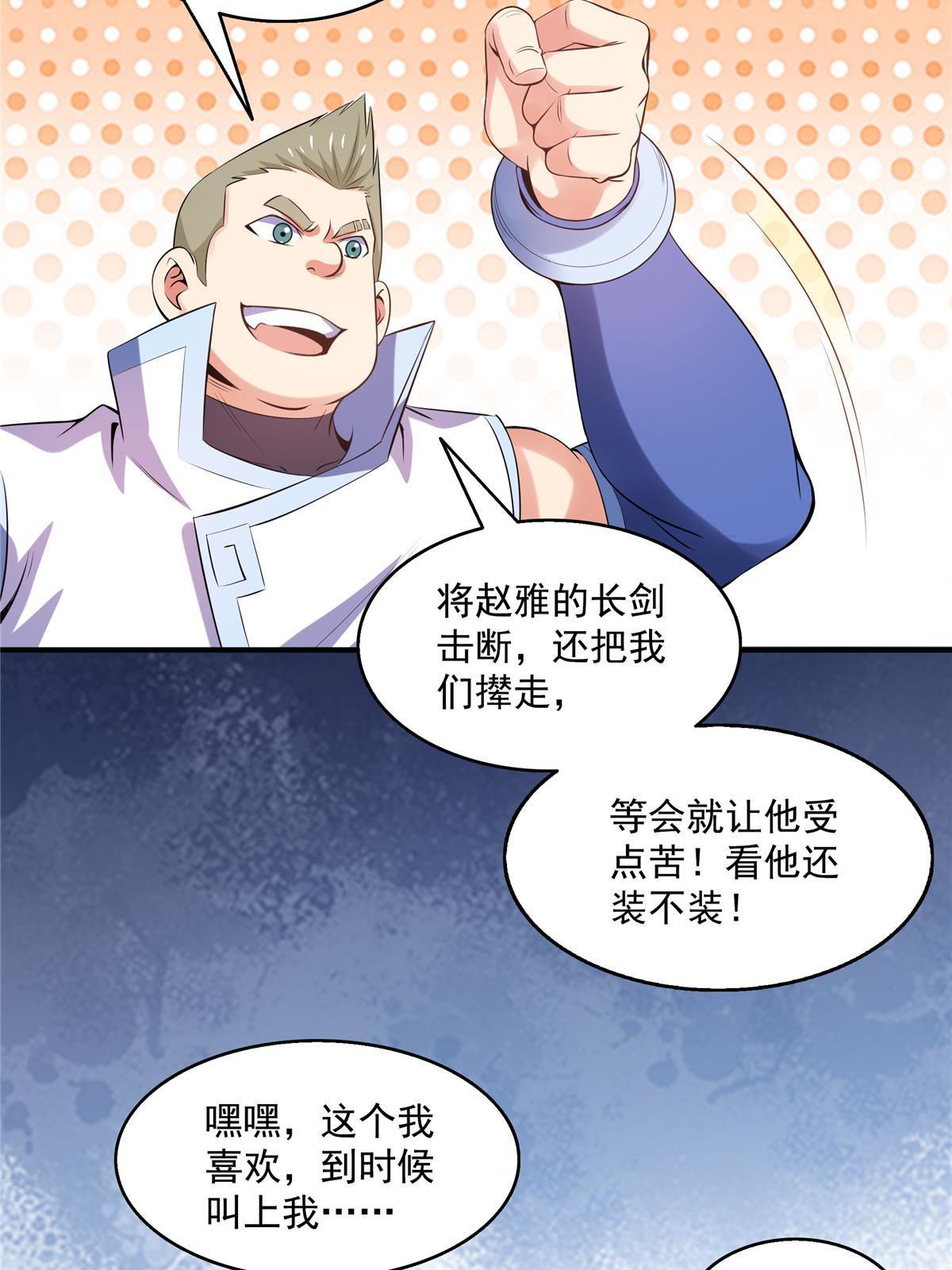 第204话 大药王拜见28