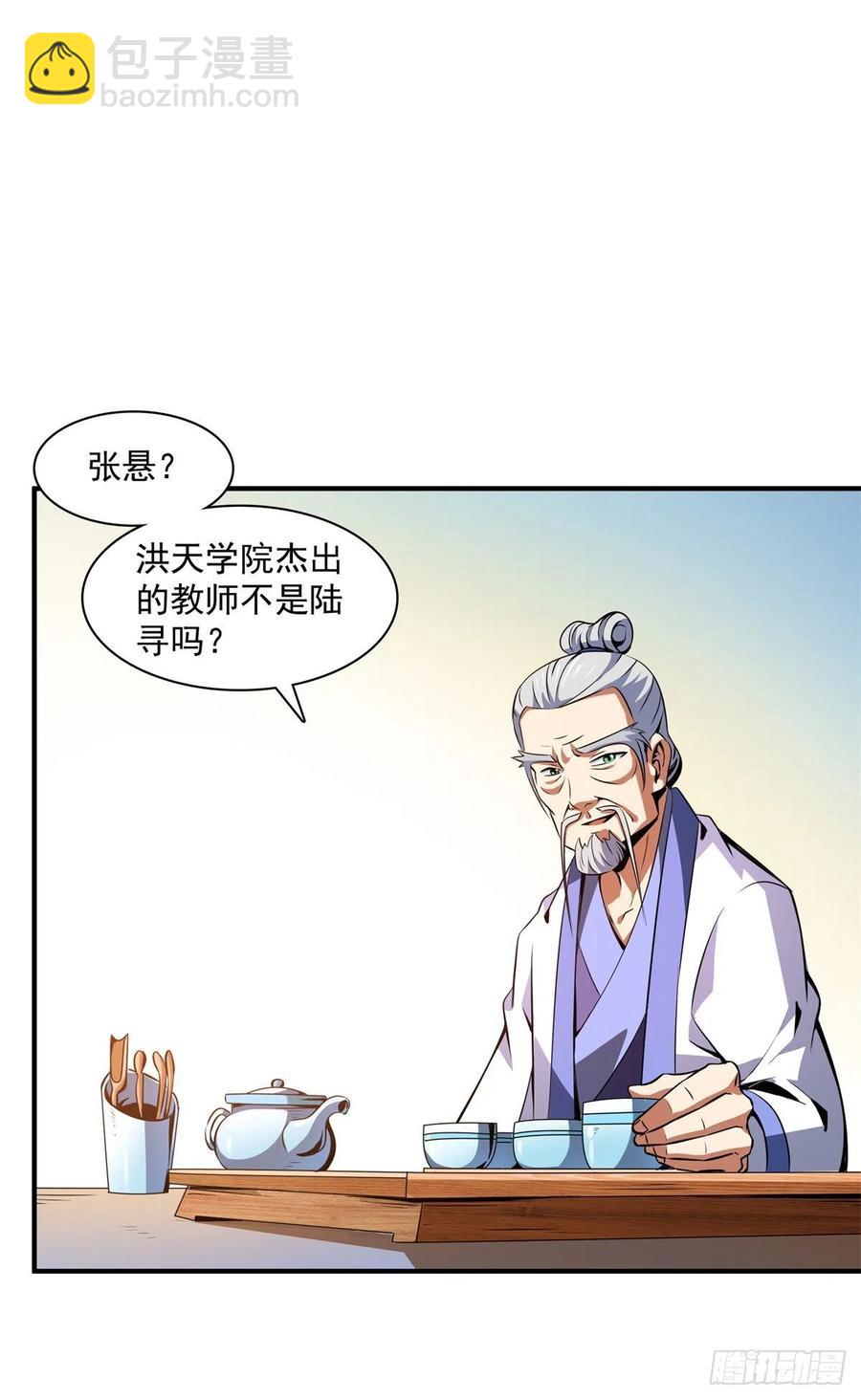 119 田老的考验10