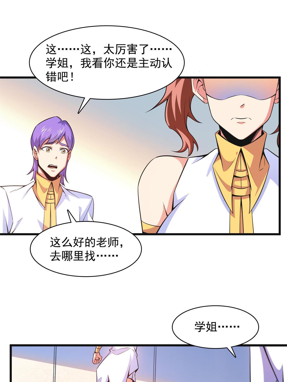 第181话 二女争斗2