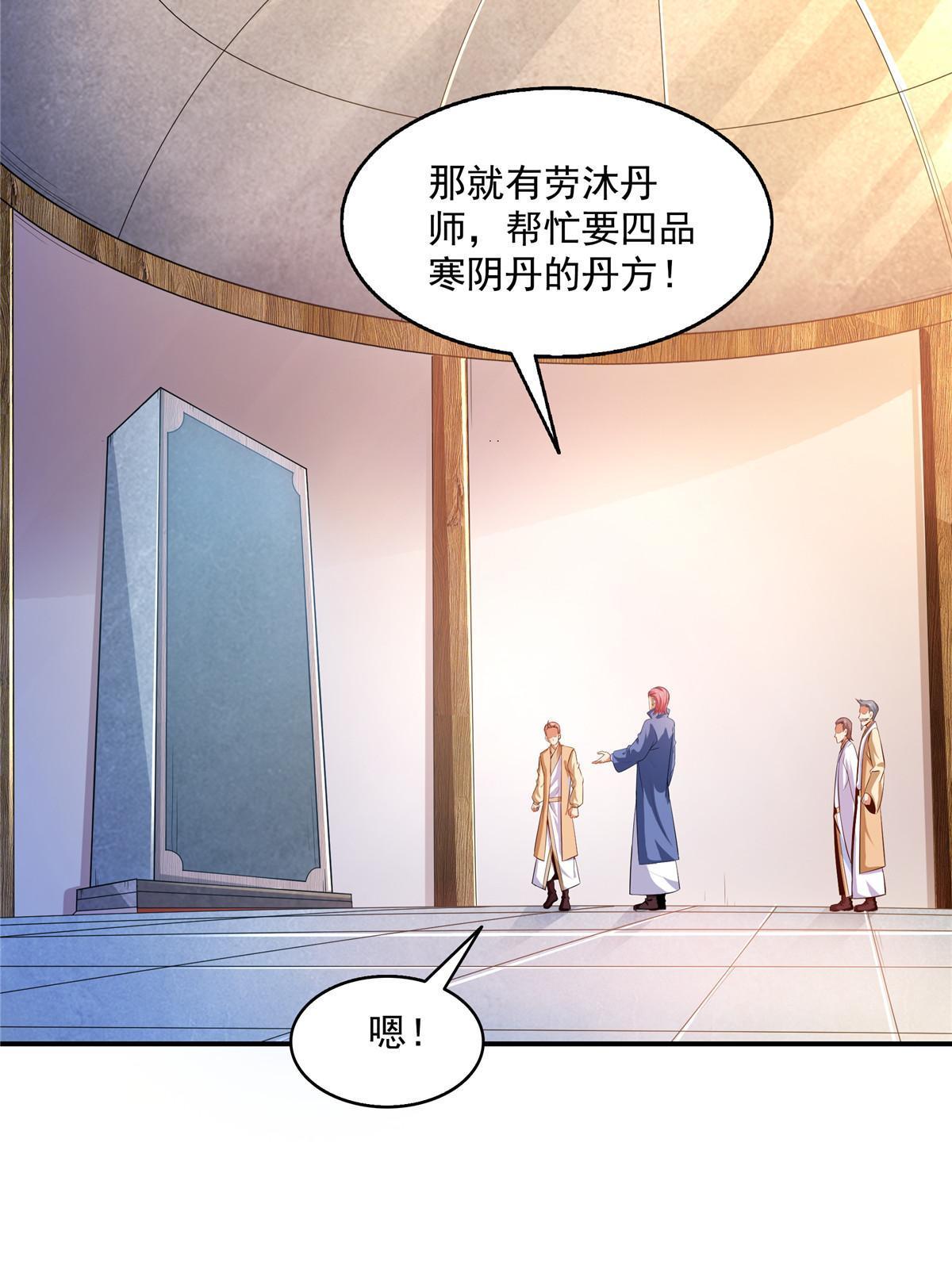 第206话 那你考一个便是！37