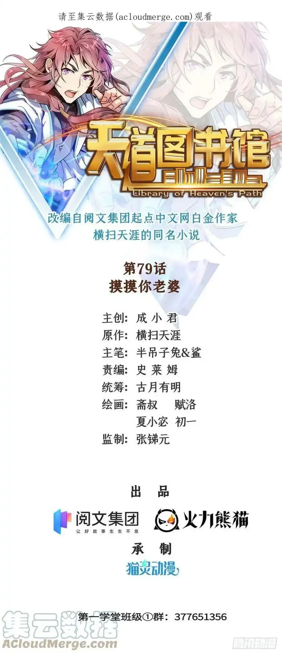 79 你老婆0