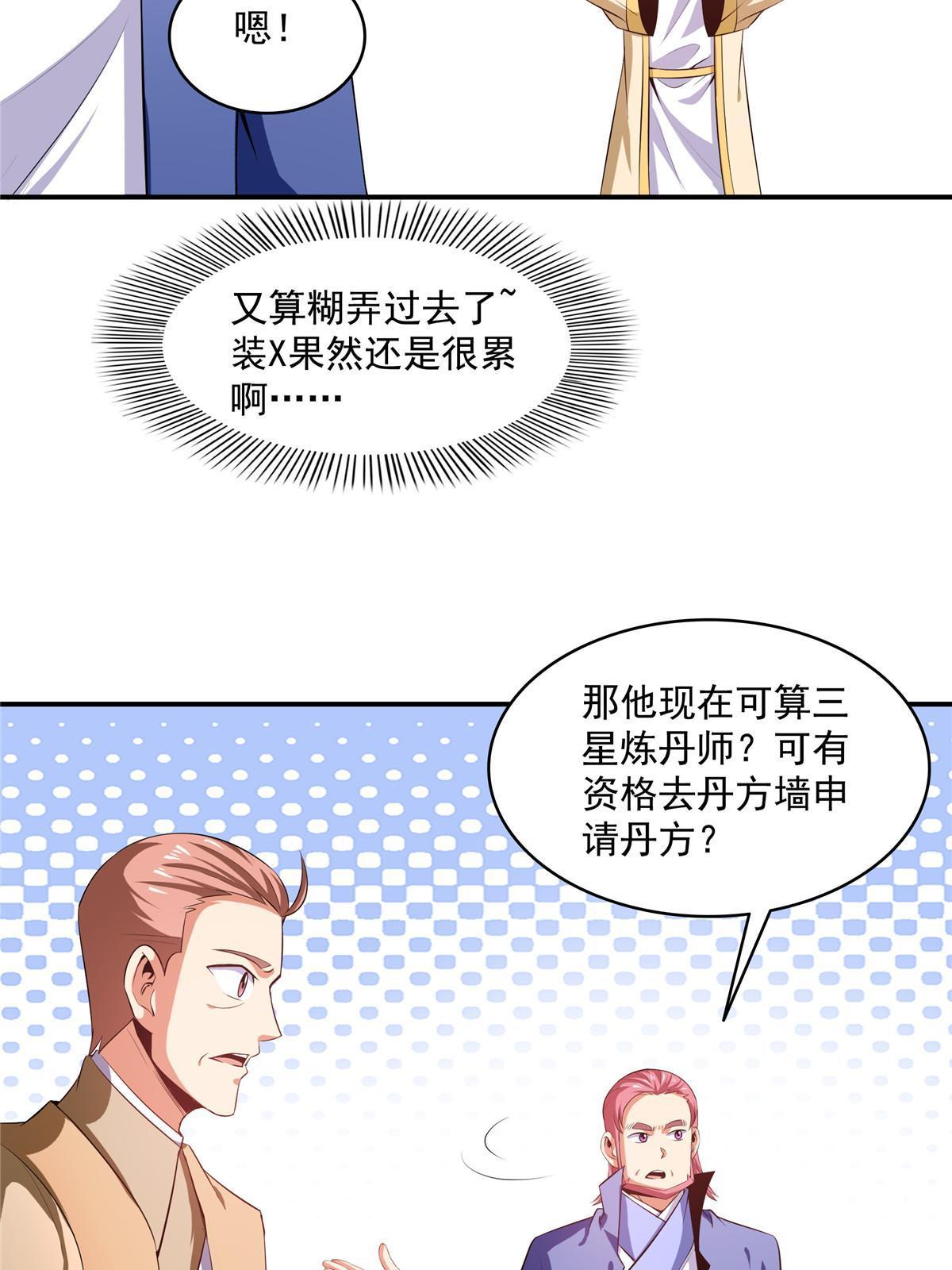 第206话 那你考一个便是！32