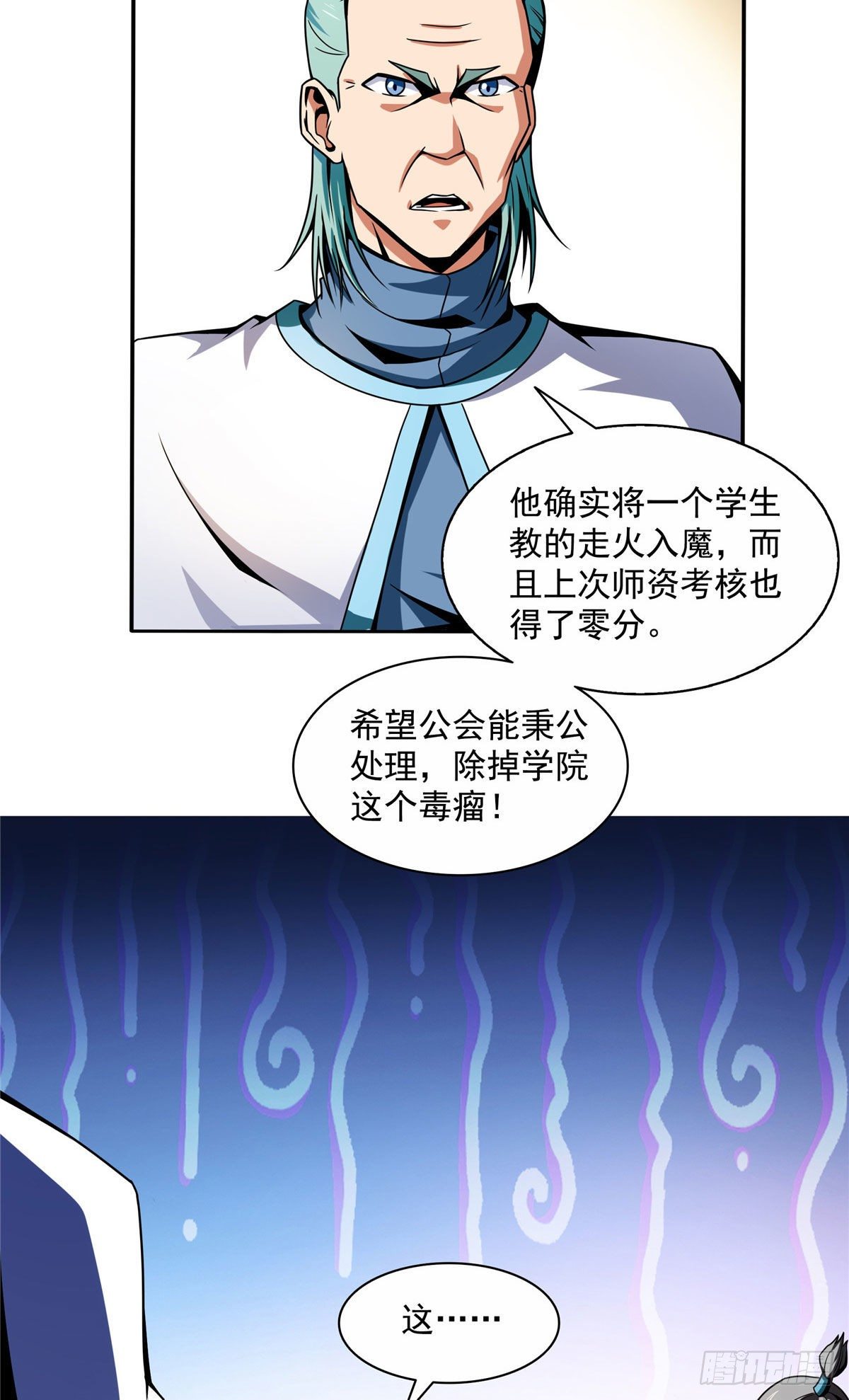 45 尚臣吐血13