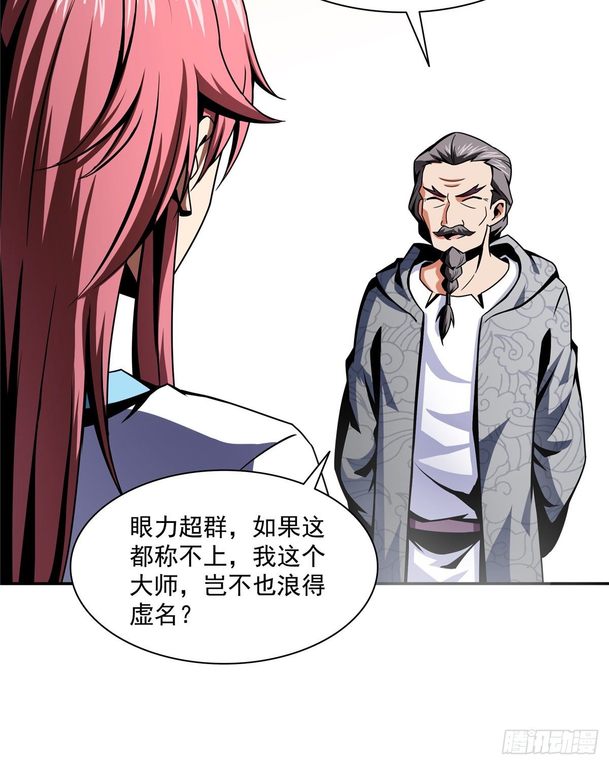 31 平辈论交30