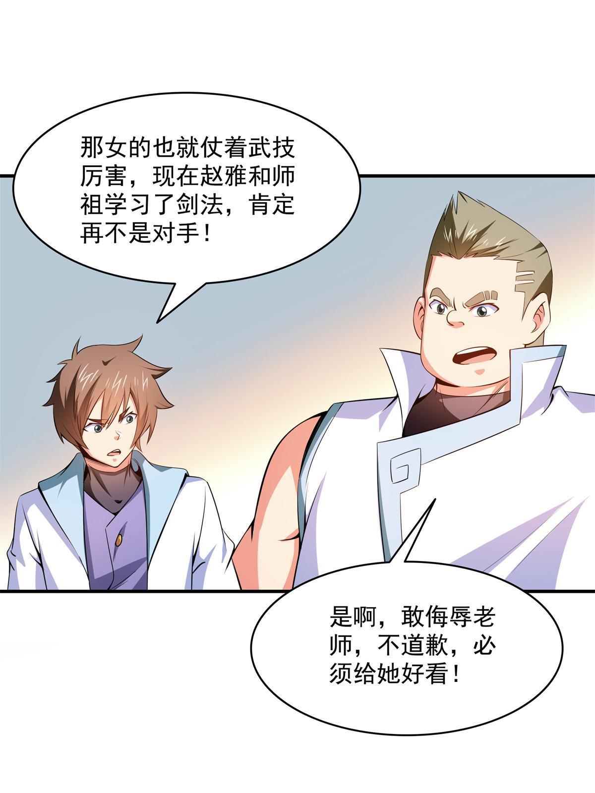 第201话 约斗开始！16