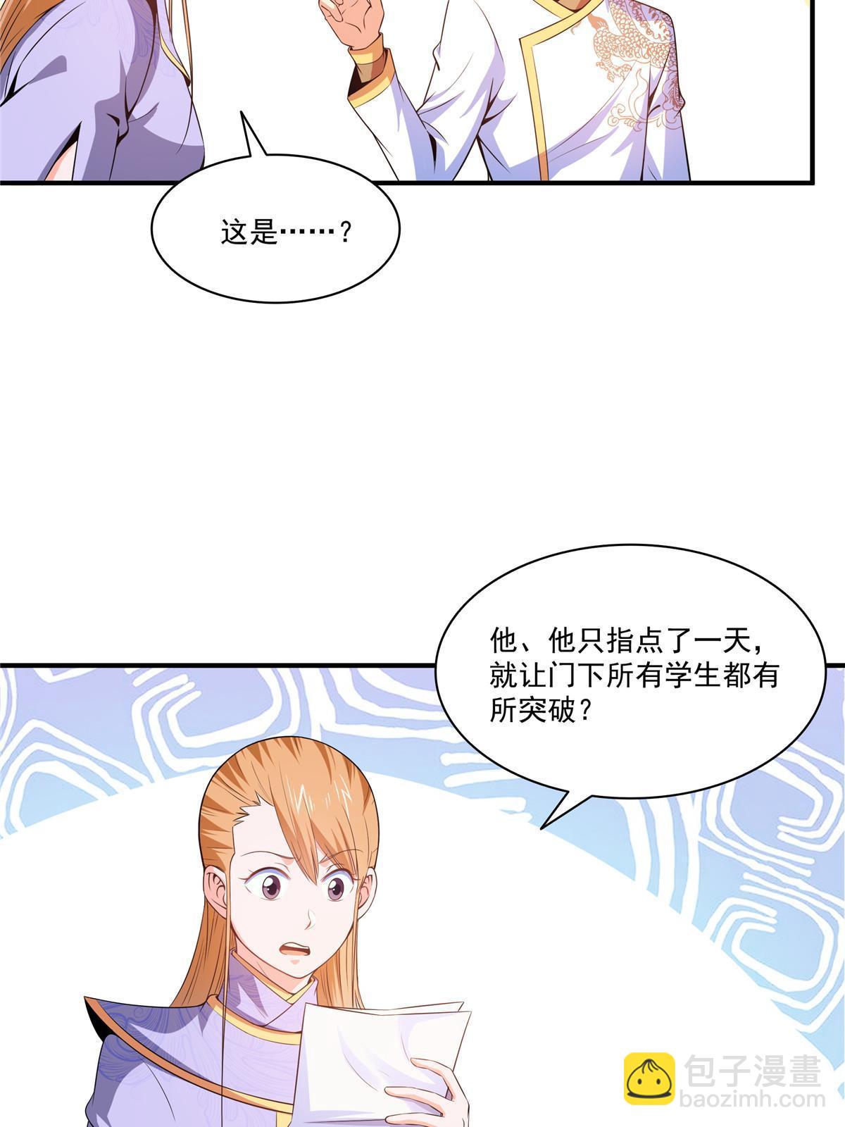 第192话 传授剑法8