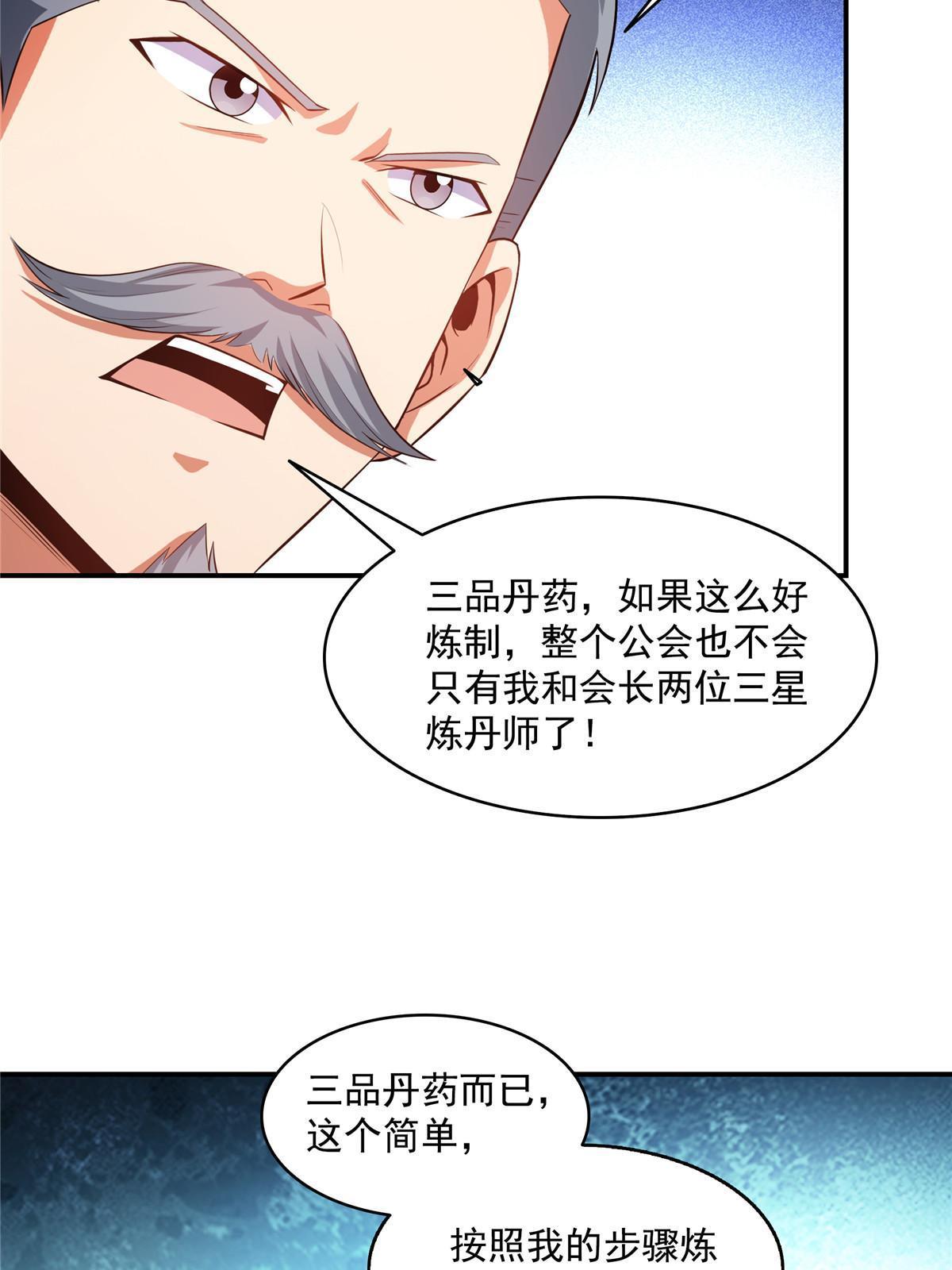 第206话 那你考一个便是！13