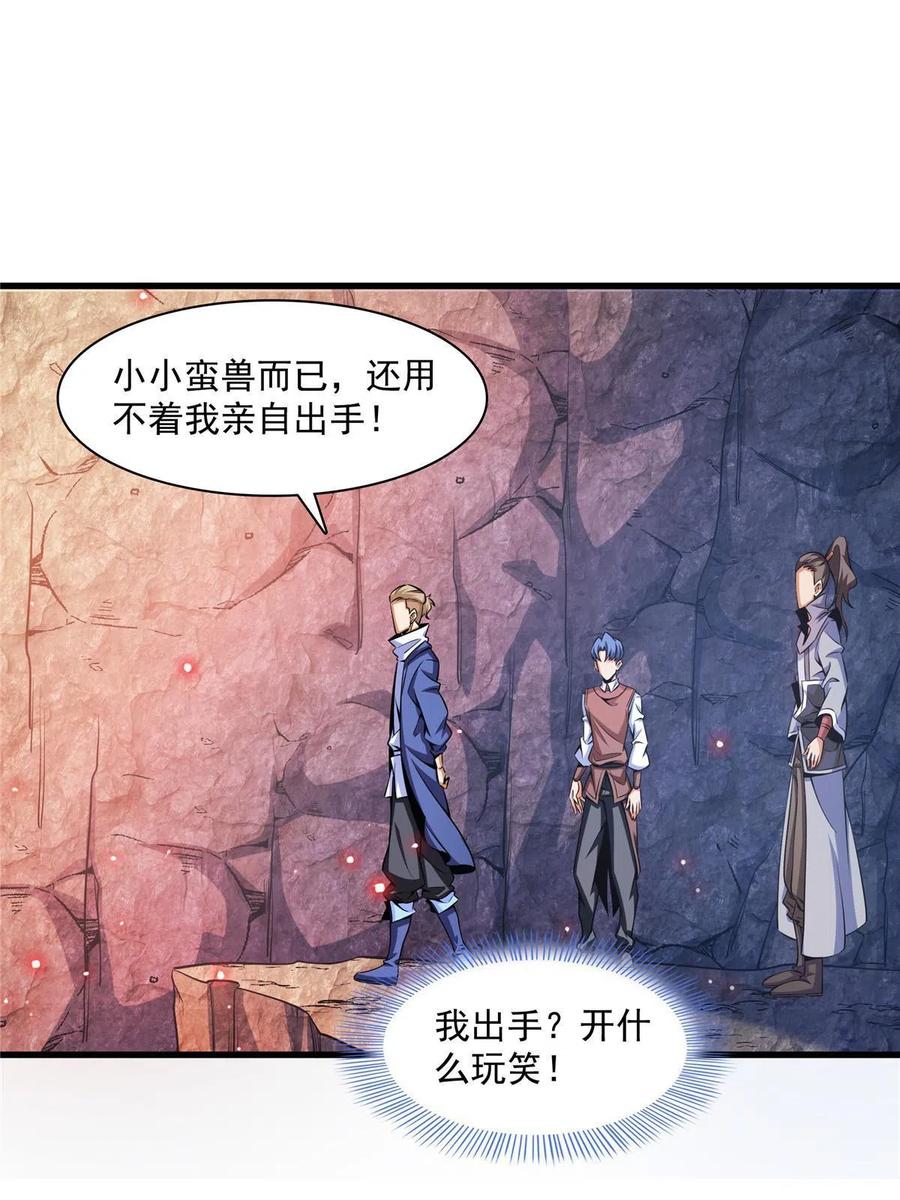 第157话 赤焰莲子41
