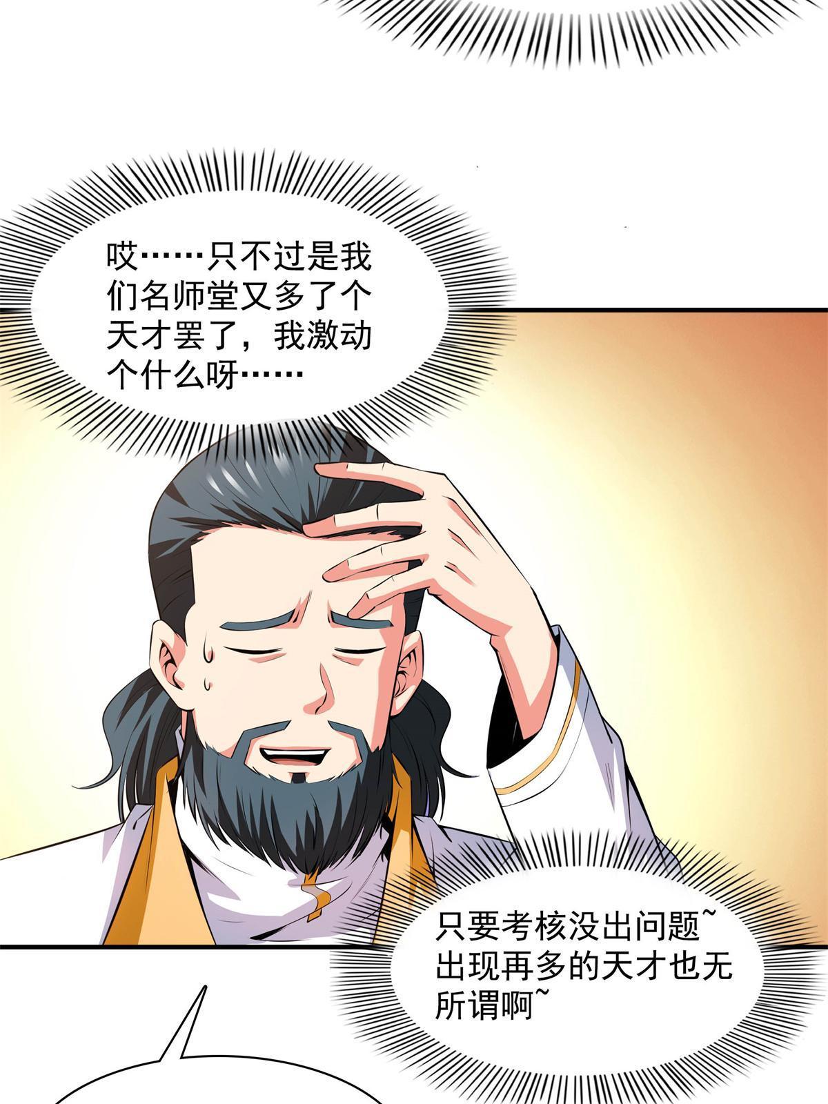 第169话 百钟齐鸣35
