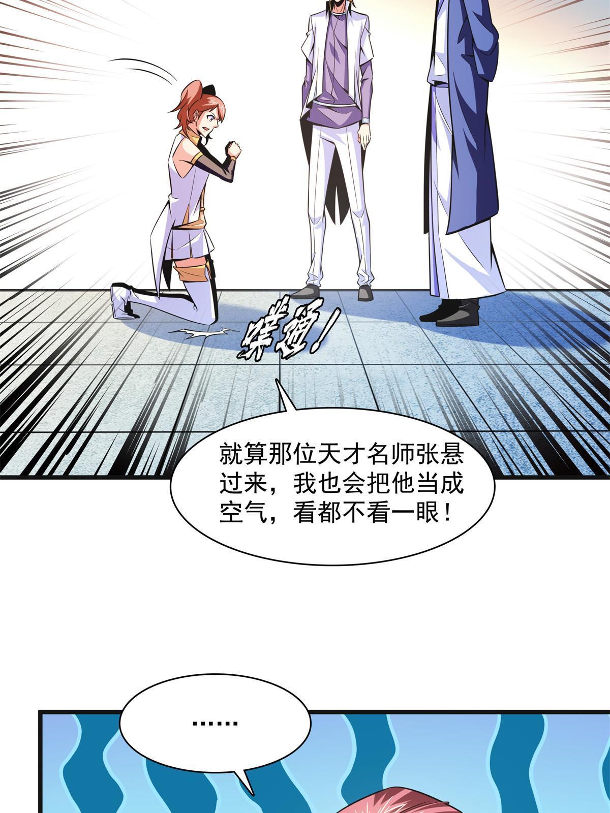 第181话 二女争斗4