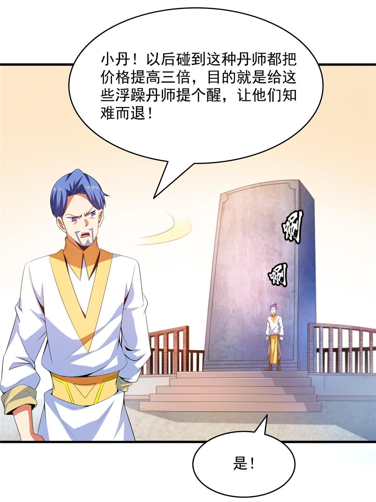第207话 报酬三枚灵石（上）15