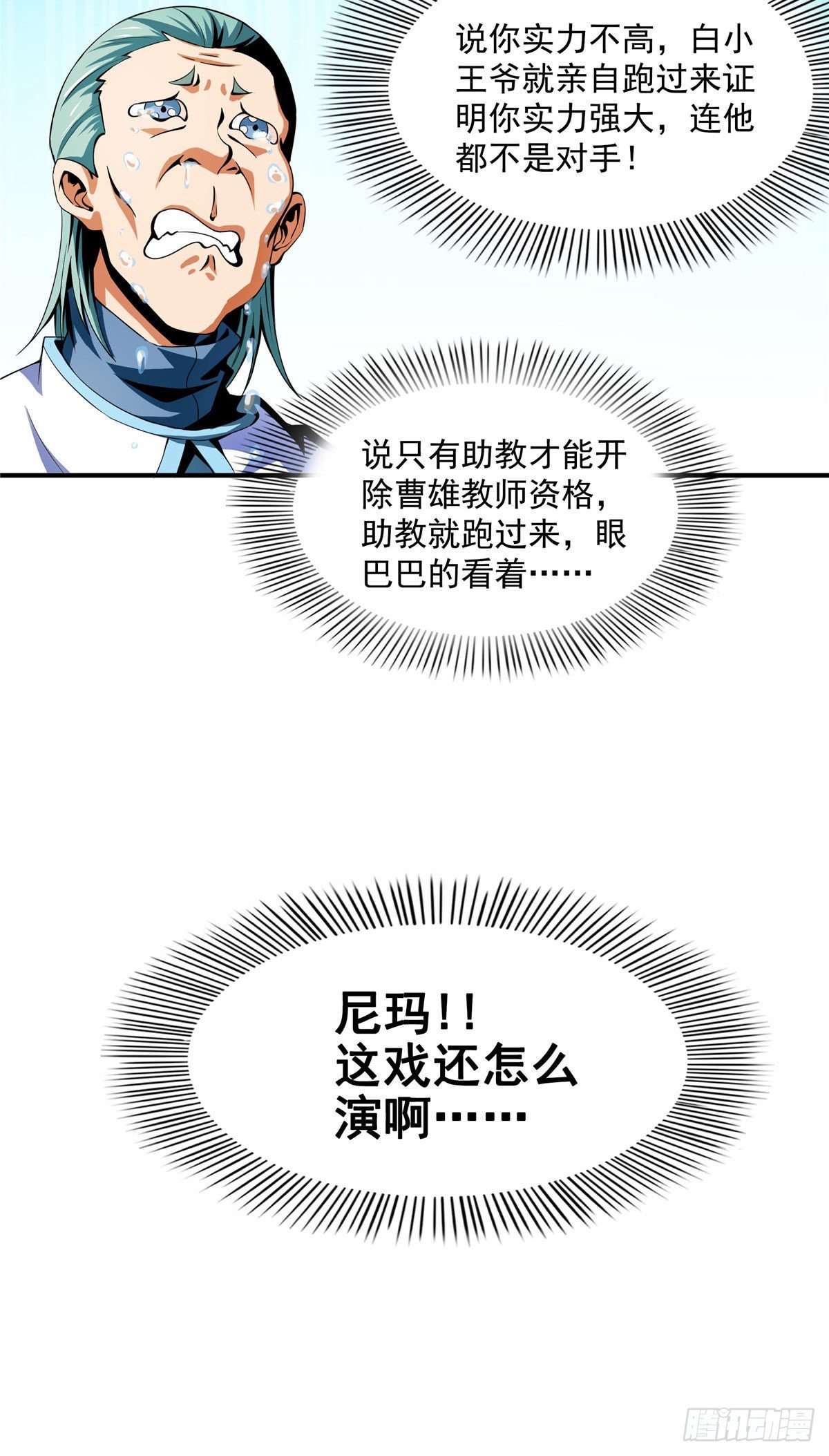 44 无法开除32