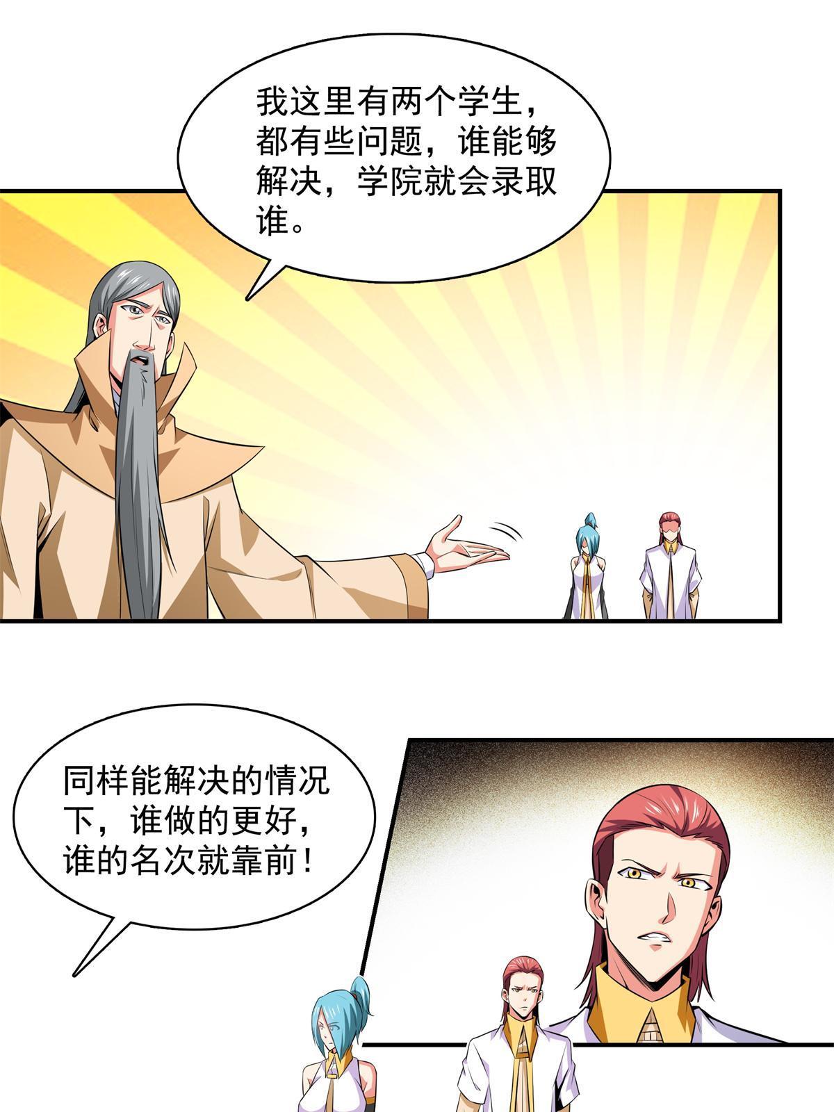 第175话 厌 学18
